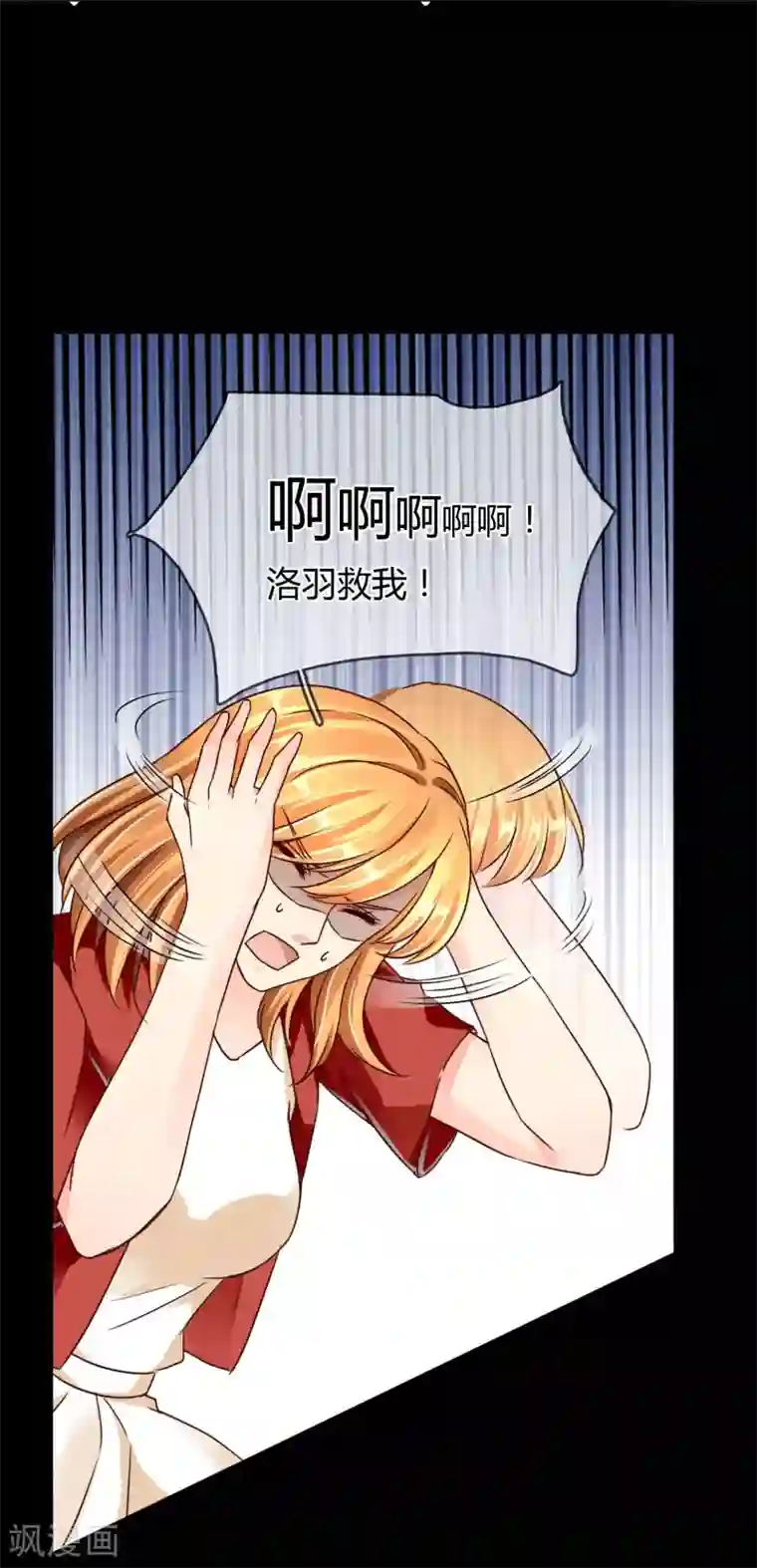 霸道忠犬寻爱记第59话 回忆那么伤