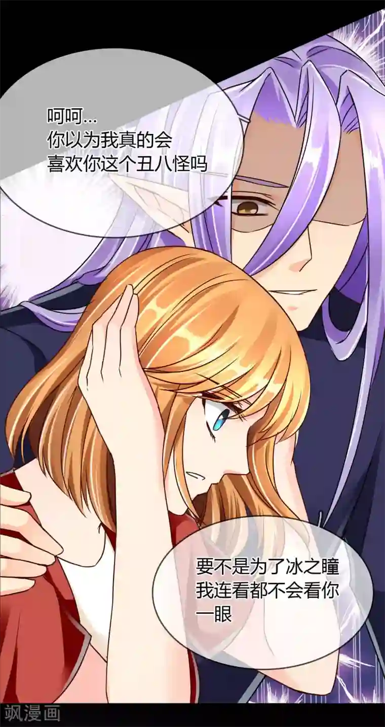 霸道忠犬寻爱记第59话 回忆那么伤