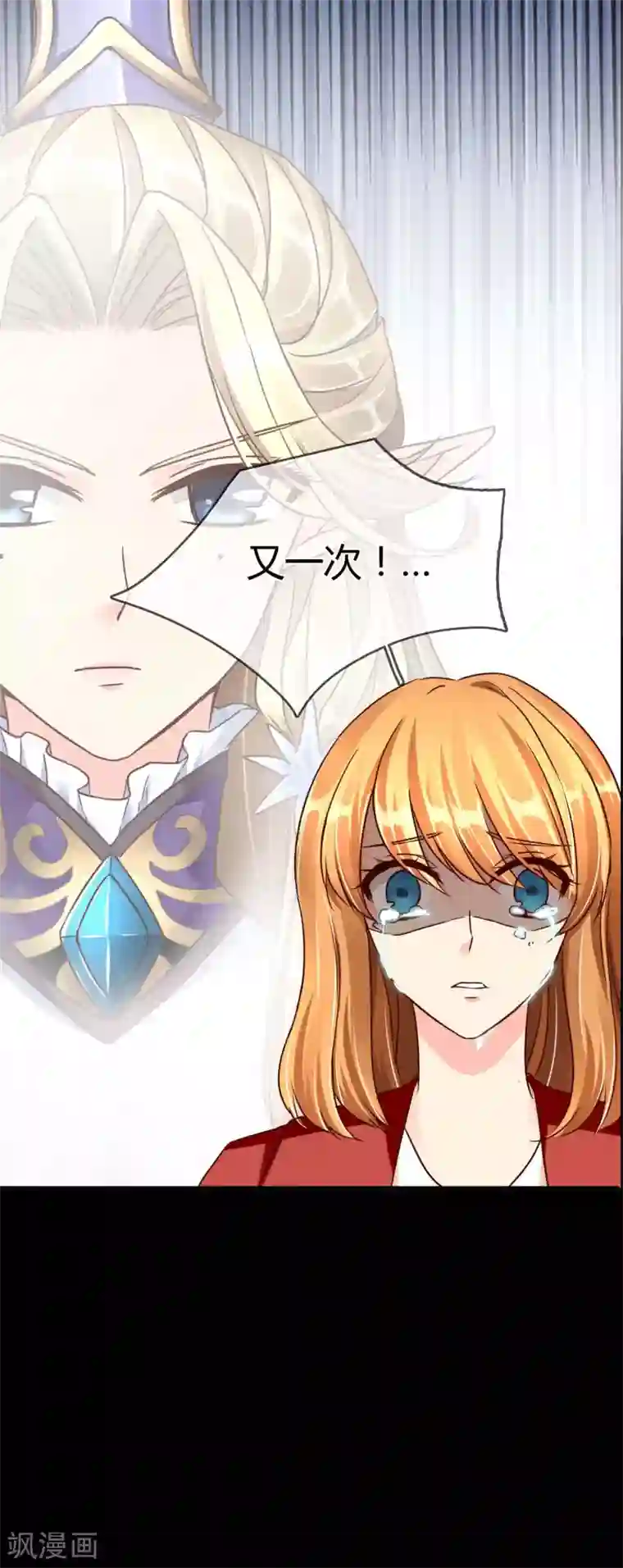 霸道忠犬寻爱记第59话 回忆那么伤