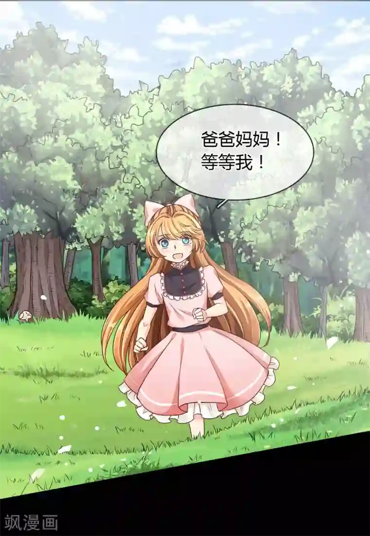 霸道忠犬寻爱记第59话 回忆那么伤