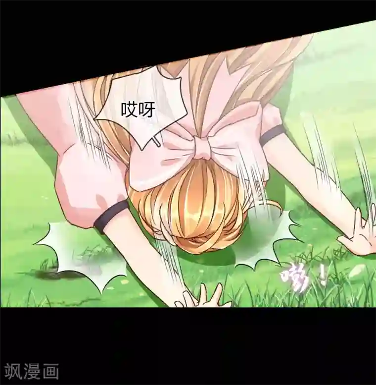 霸道忠犬寻爱记第59话 回忆那么伤