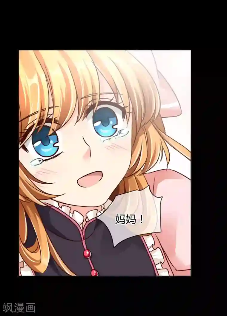 霸道忠犬寻爱记第59话 回忆那么伤