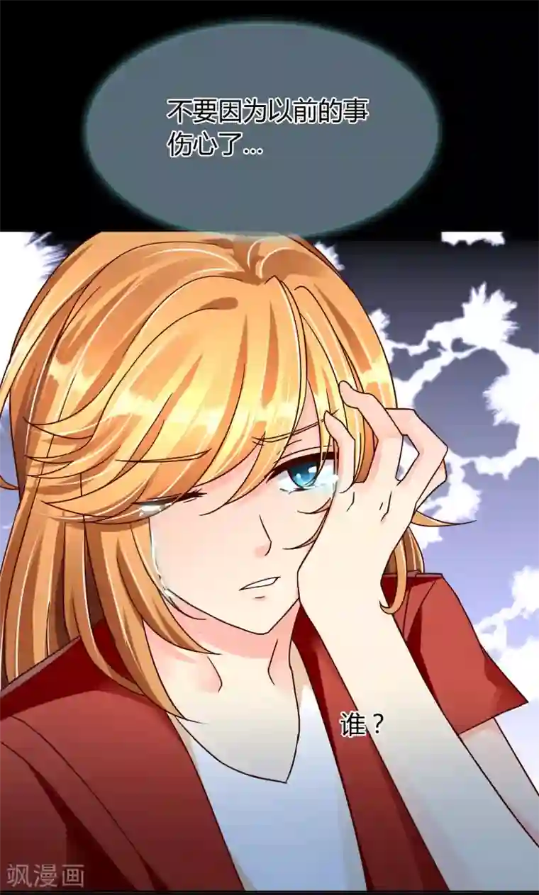 霸道忠犬寻爱记第60话 觉醒