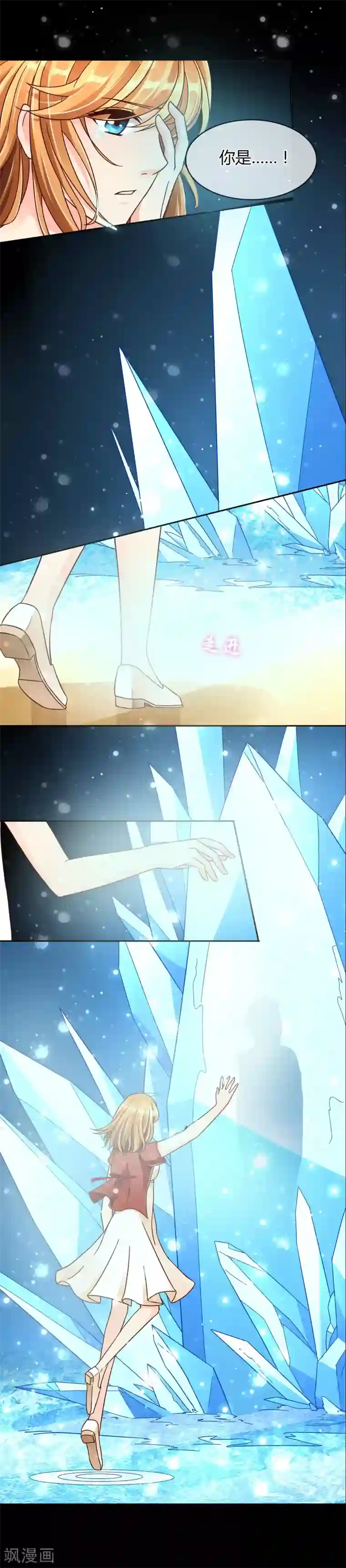 霸道忠犬寻爱记第60话 觉醒