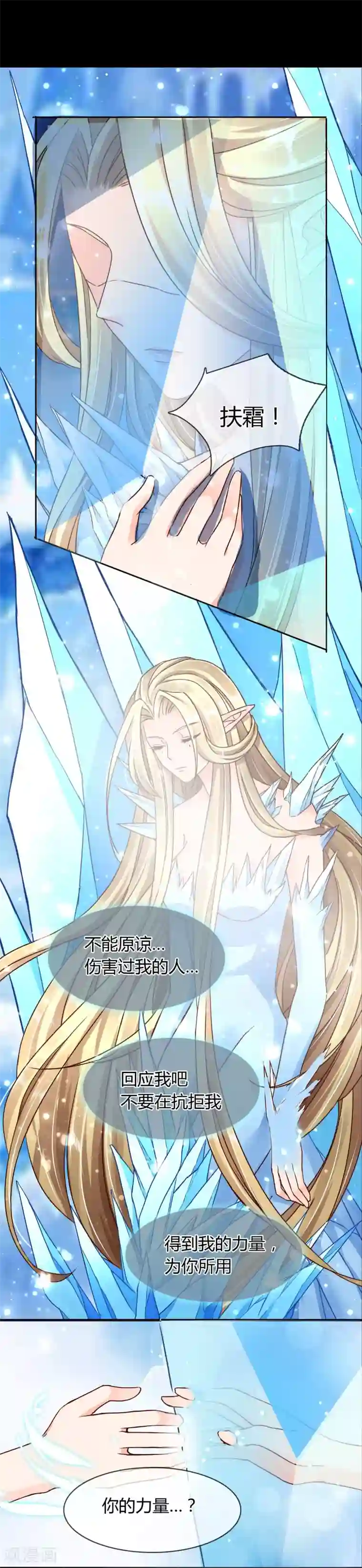 霸道忠犬寻爱记第60话 觉醒