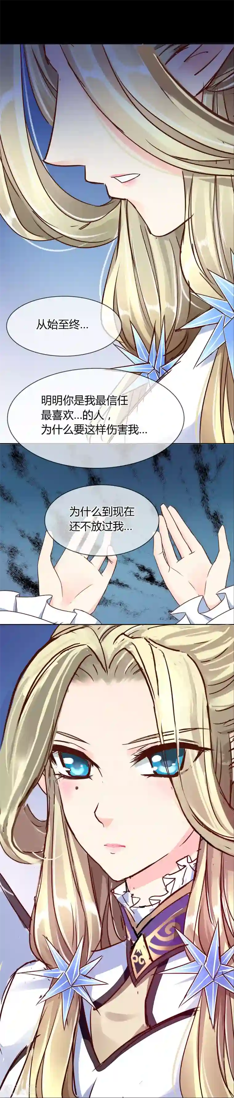 霸道忠犬寻爱记第60话 觉醒