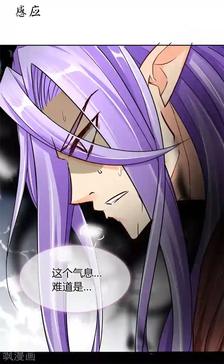 霸道忠犬寻爱记第61话 感应