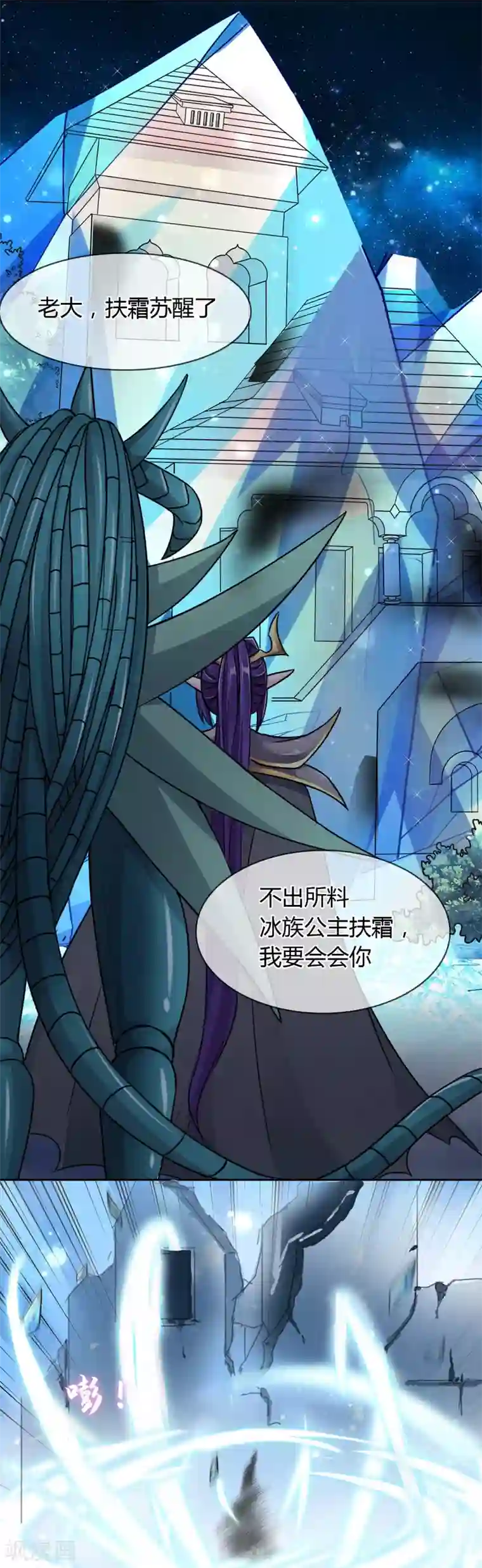 霸道忠犬寻爱记第61话 感应