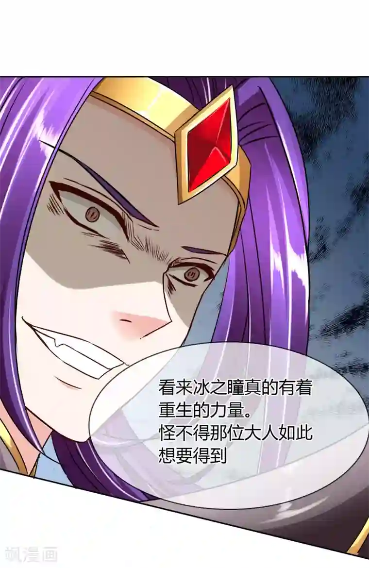 霸道忠犬寻爱记第61话 感应