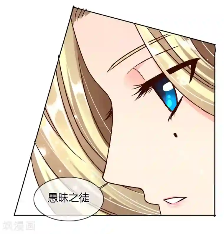 霸道忠犬寻爱记第61话 感应