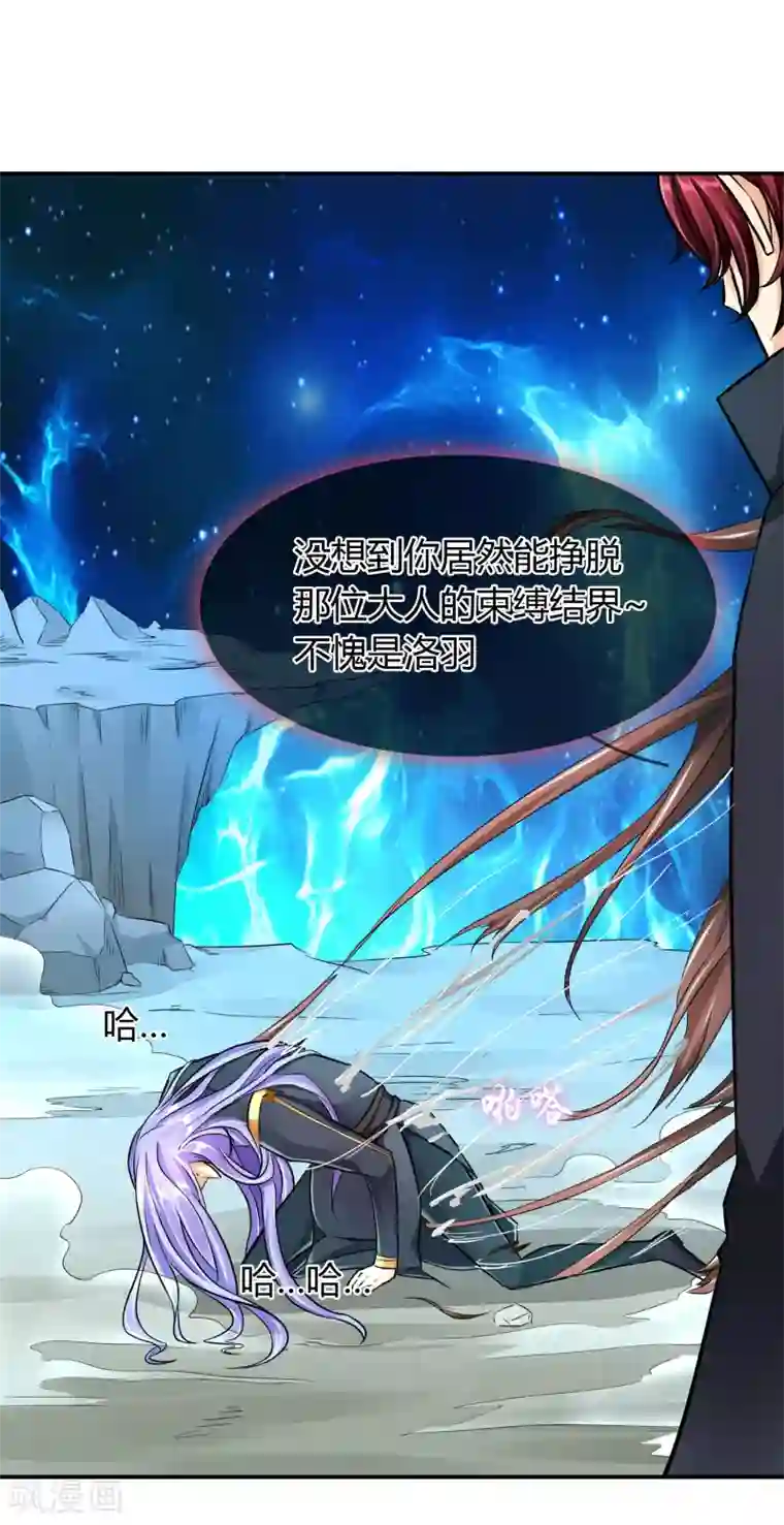 霸道忠犬寻爱记第61话 感应