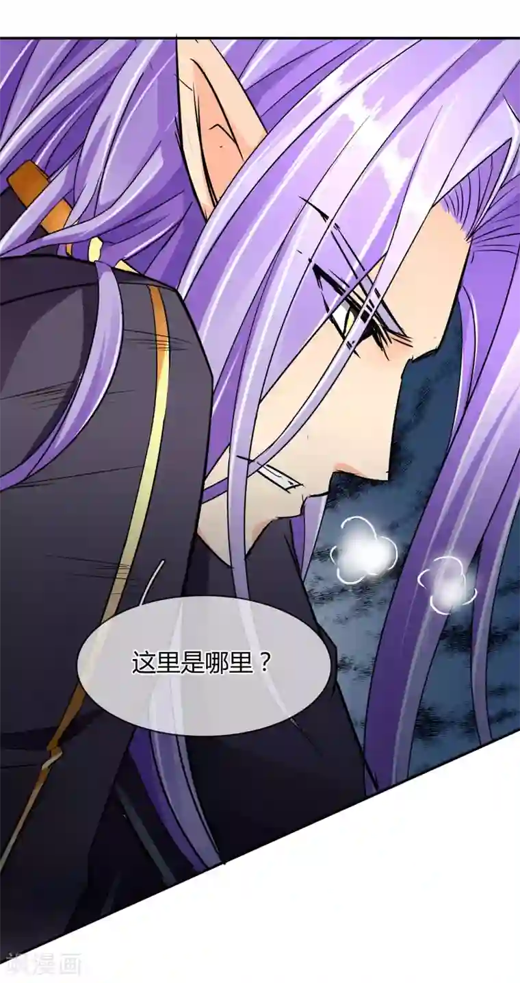 霸道忠犬寻爱记第61话 感应