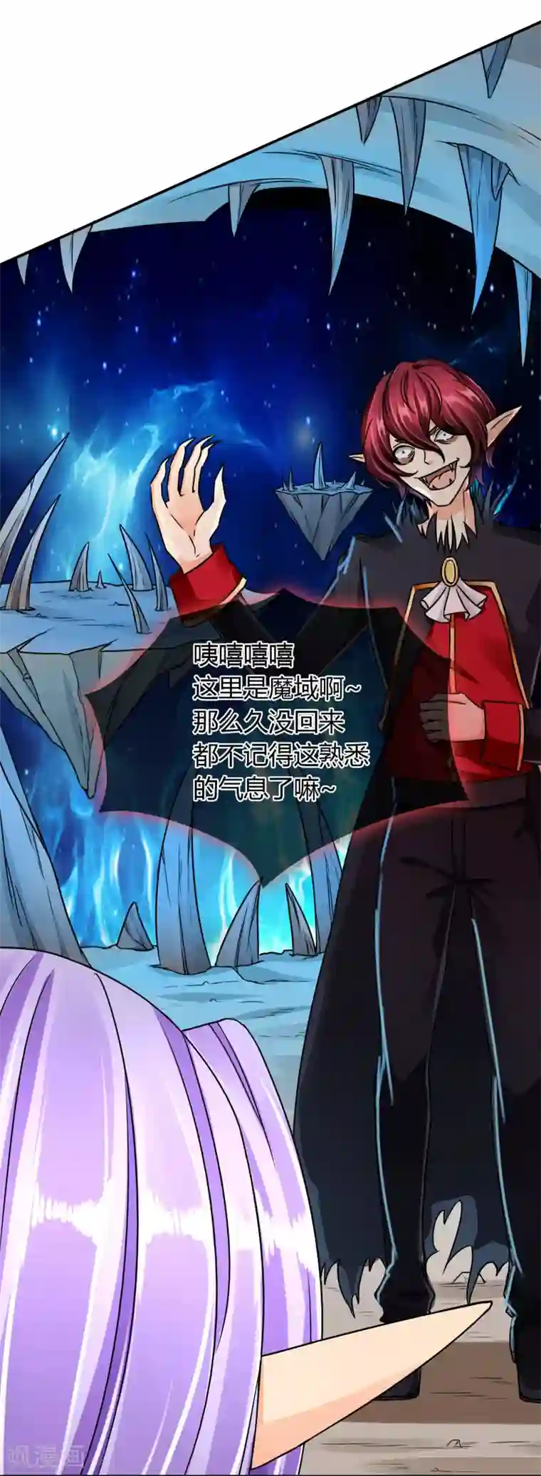 霸道忠犬寻爱记第61话 感应