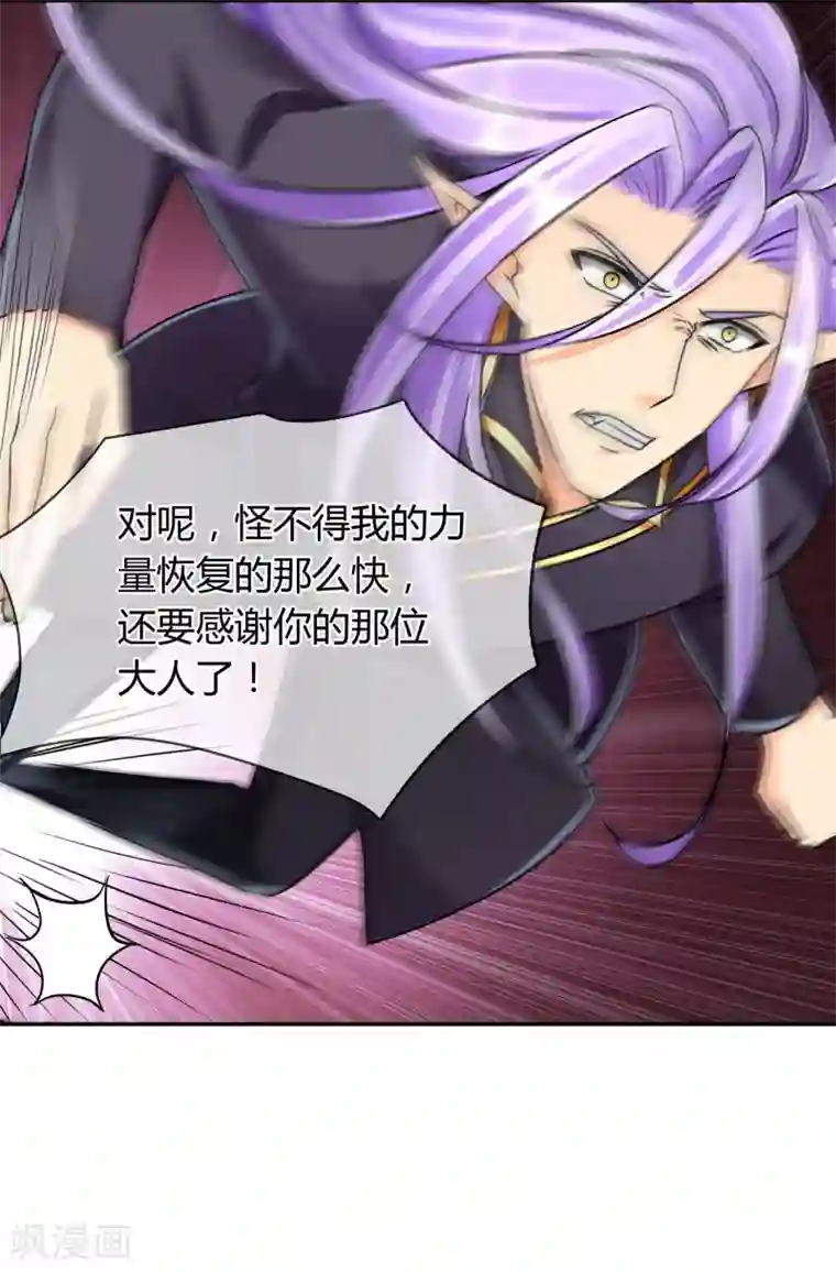 霸道忠犬寻爱记第61话 感应