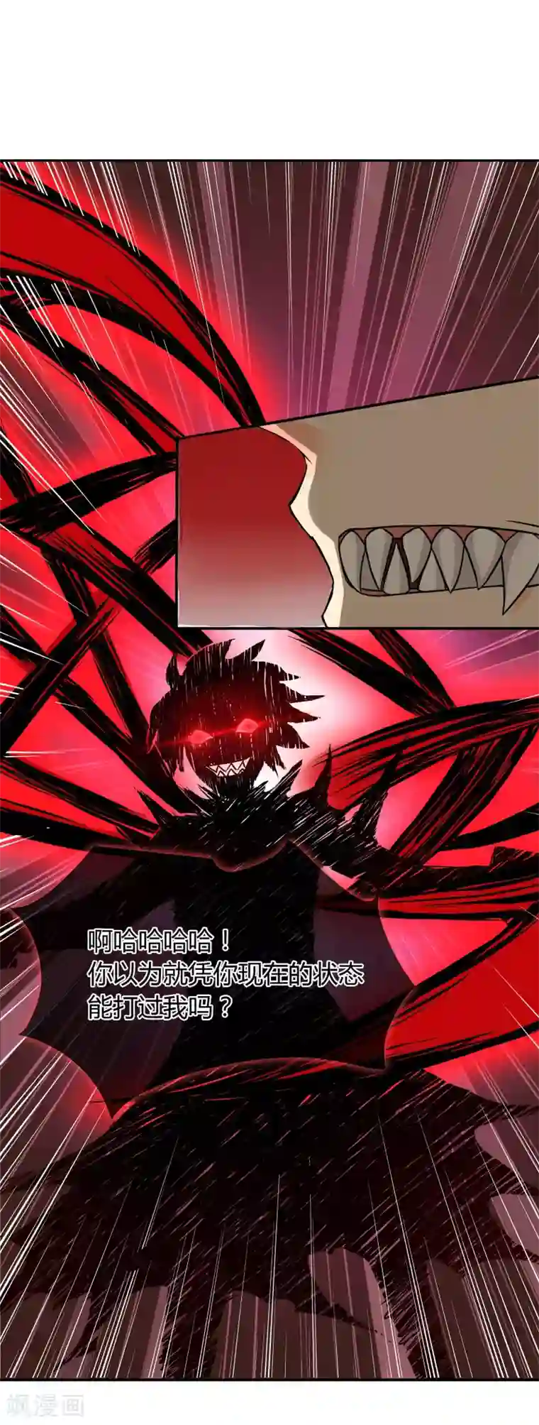 霸道忠犬寻爱记第61话 感应