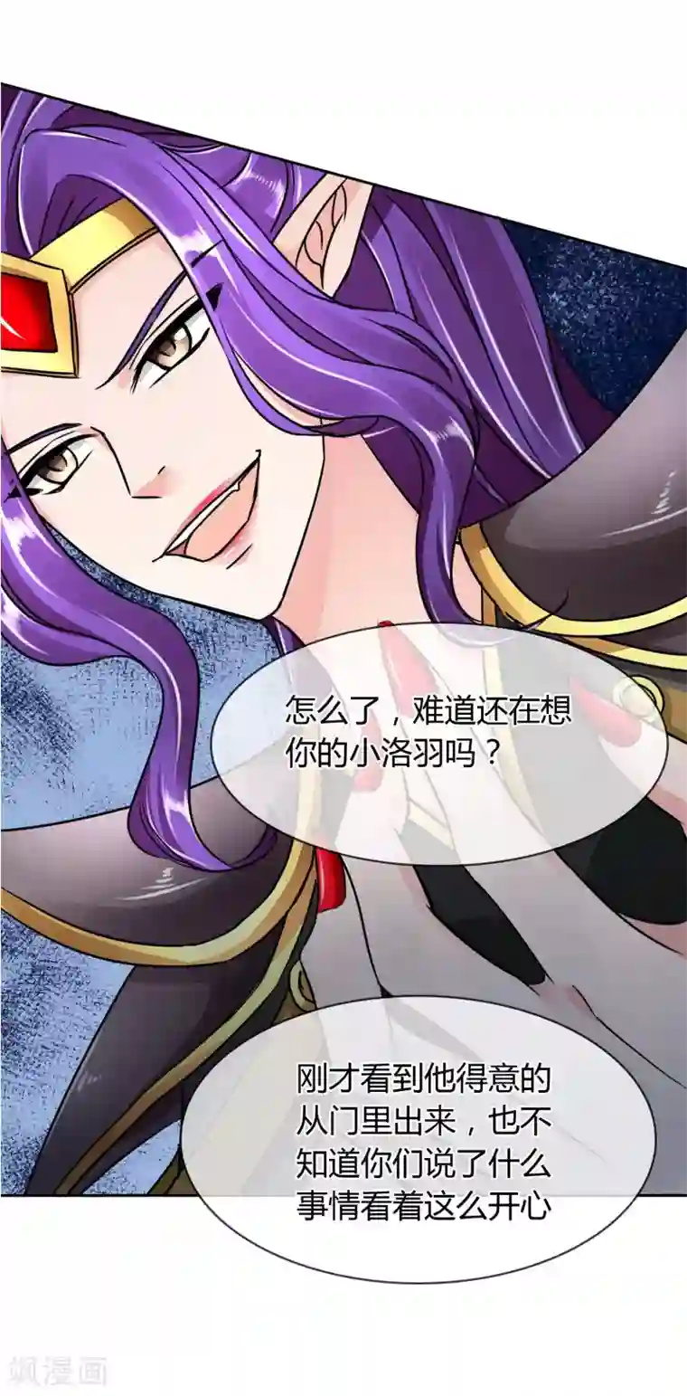 霸道忠犬寻爱记第62话 脱出