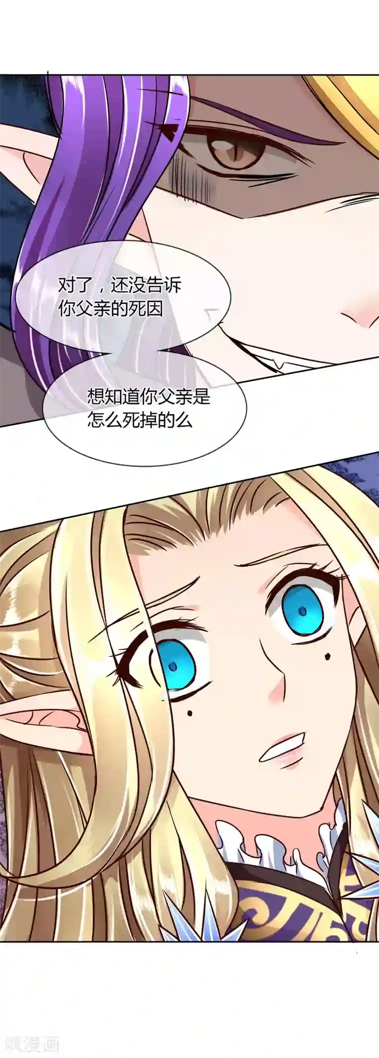 霸道忠犬寻爱记第62话 脱出