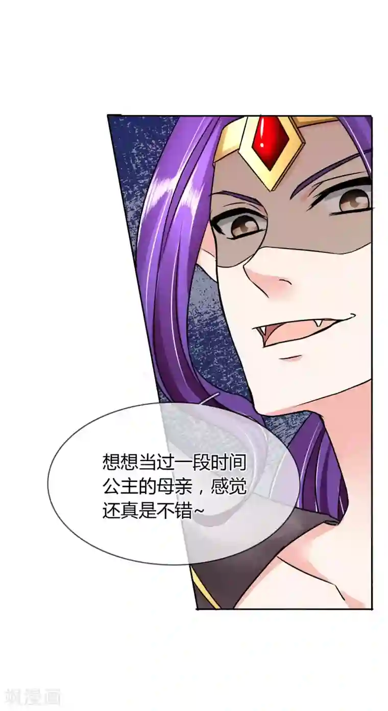 霸道忠犬寻爱记第62话 脱出