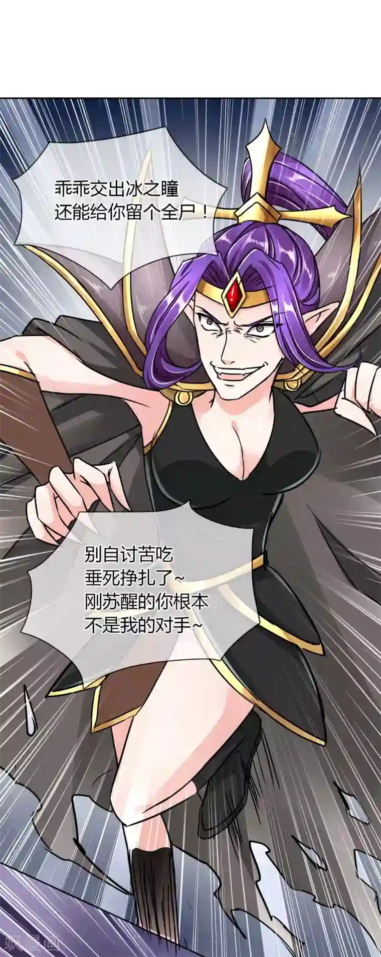 霸道忠犬寻爱记第62话 脱出