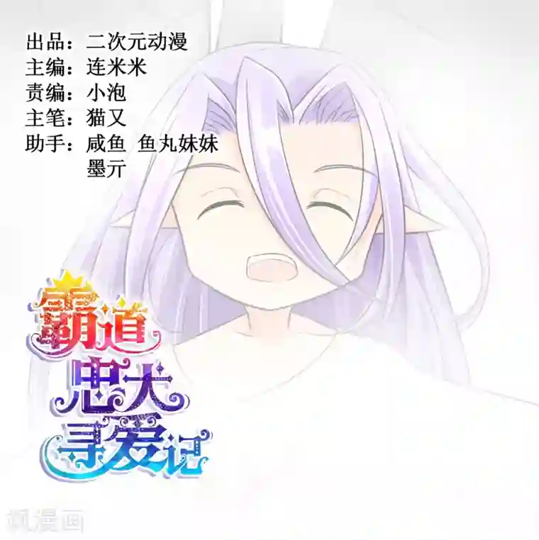 霸道忠犬寻爱记第63话 爆发