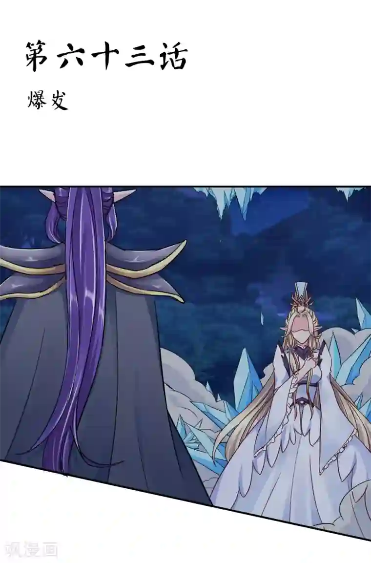 霸道忠犬寻爱记第63话 爆发