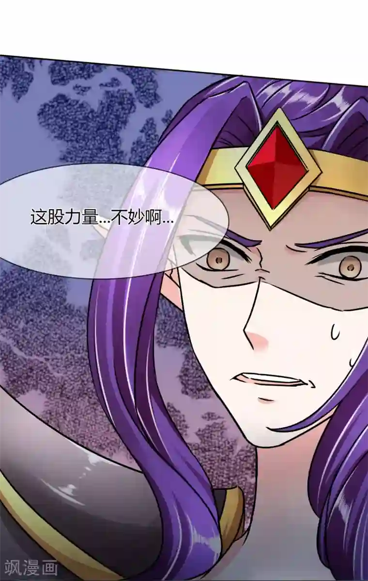 霸道忠犬寻爱记第63话 爆发