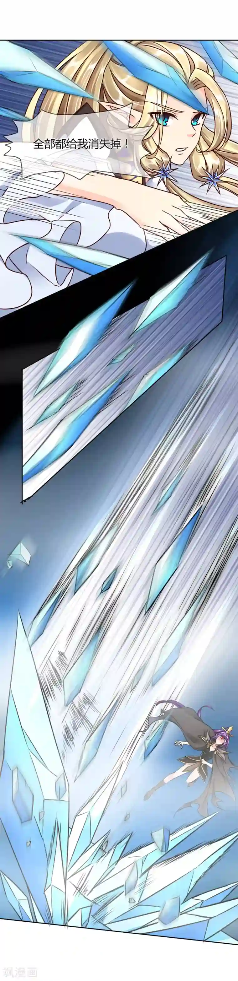 霸道忠犬寻爱记第63话 爆发