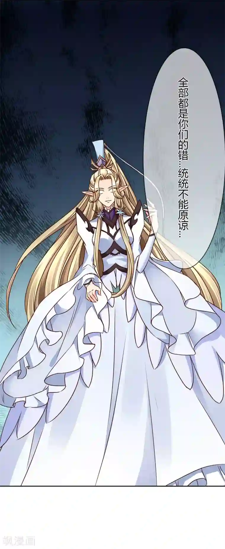 霸道忠犬寻爱记第63话 爆发