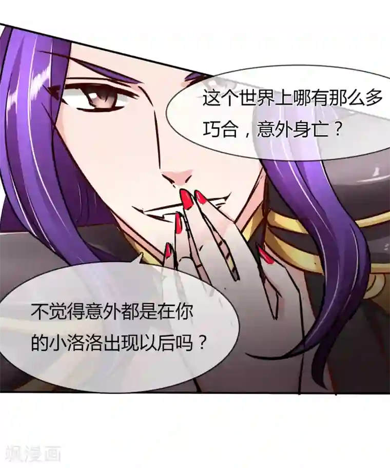 霸道忠犬寻爱记第63话 爆发