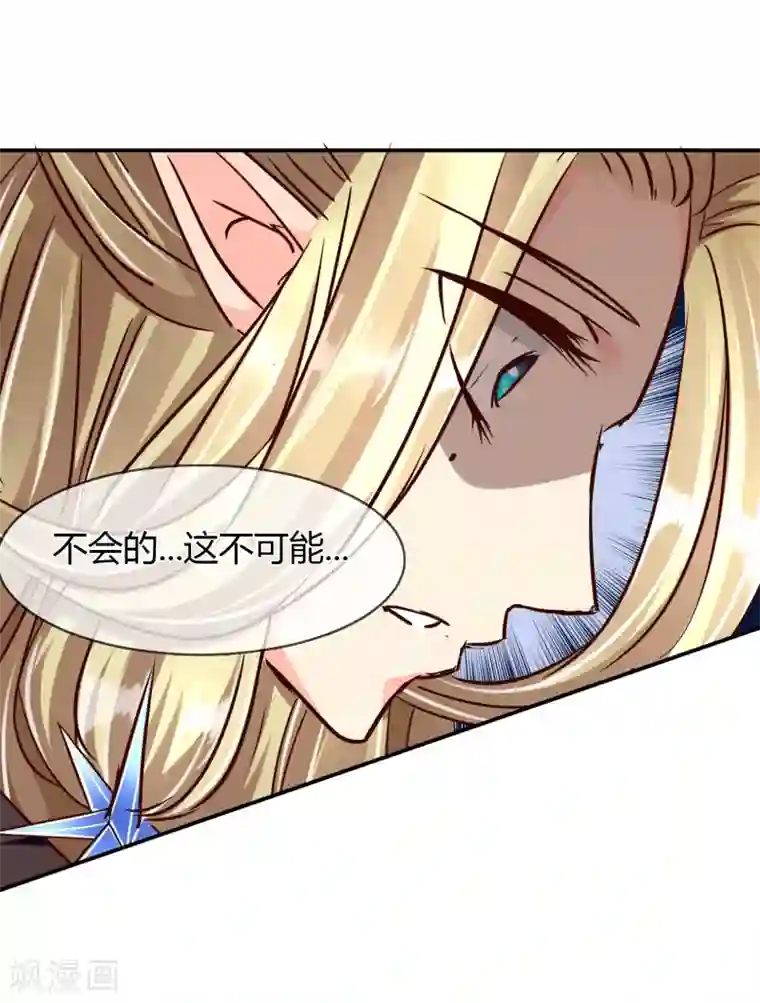 霸道忠犬寻爱记第63话 爆发