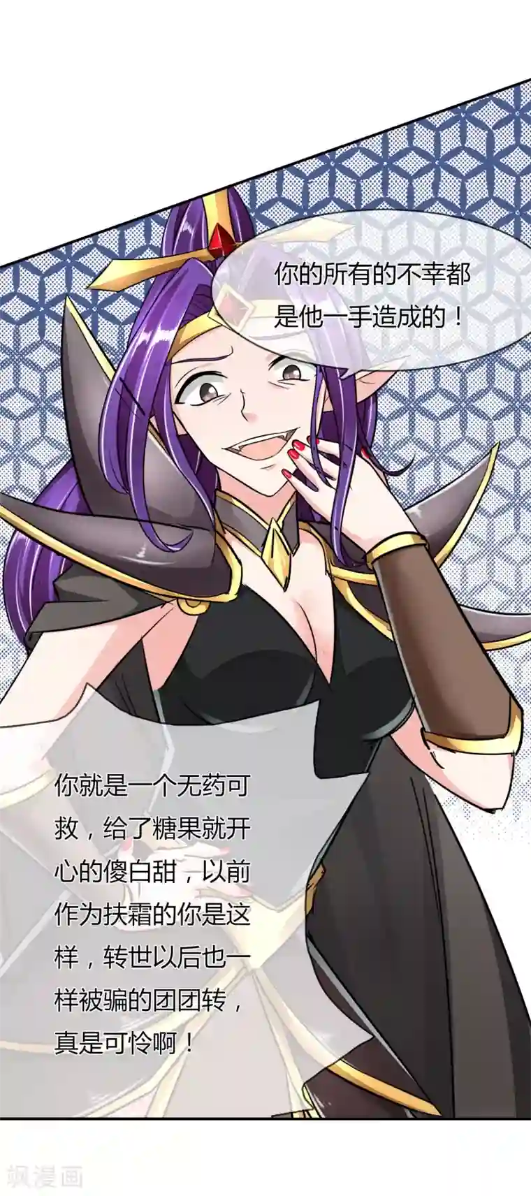 霸道忠犬寻爱记第63话 爆发