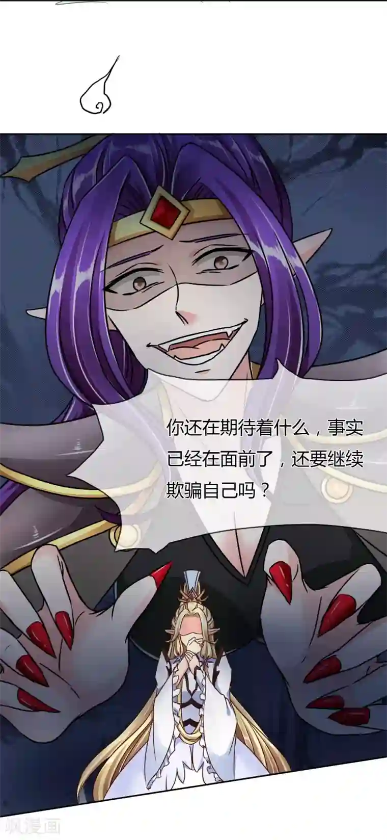 霸道忠犬寻爱记第63话 爆发