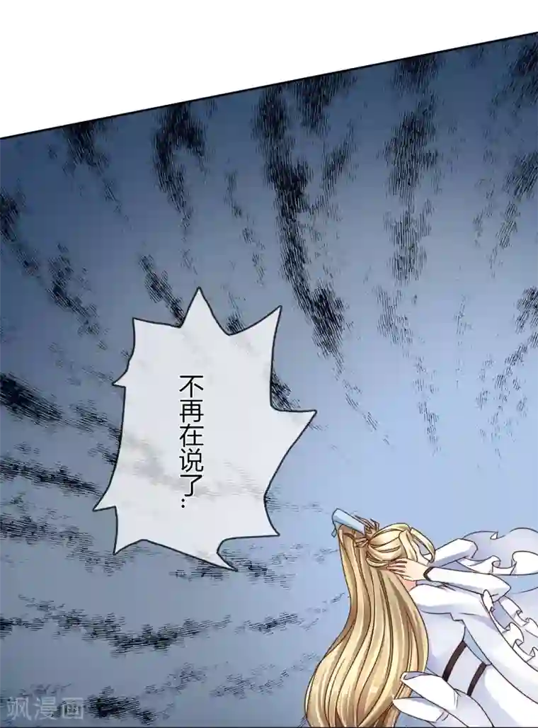 霸道忠犬寻爱记第63话 爆发