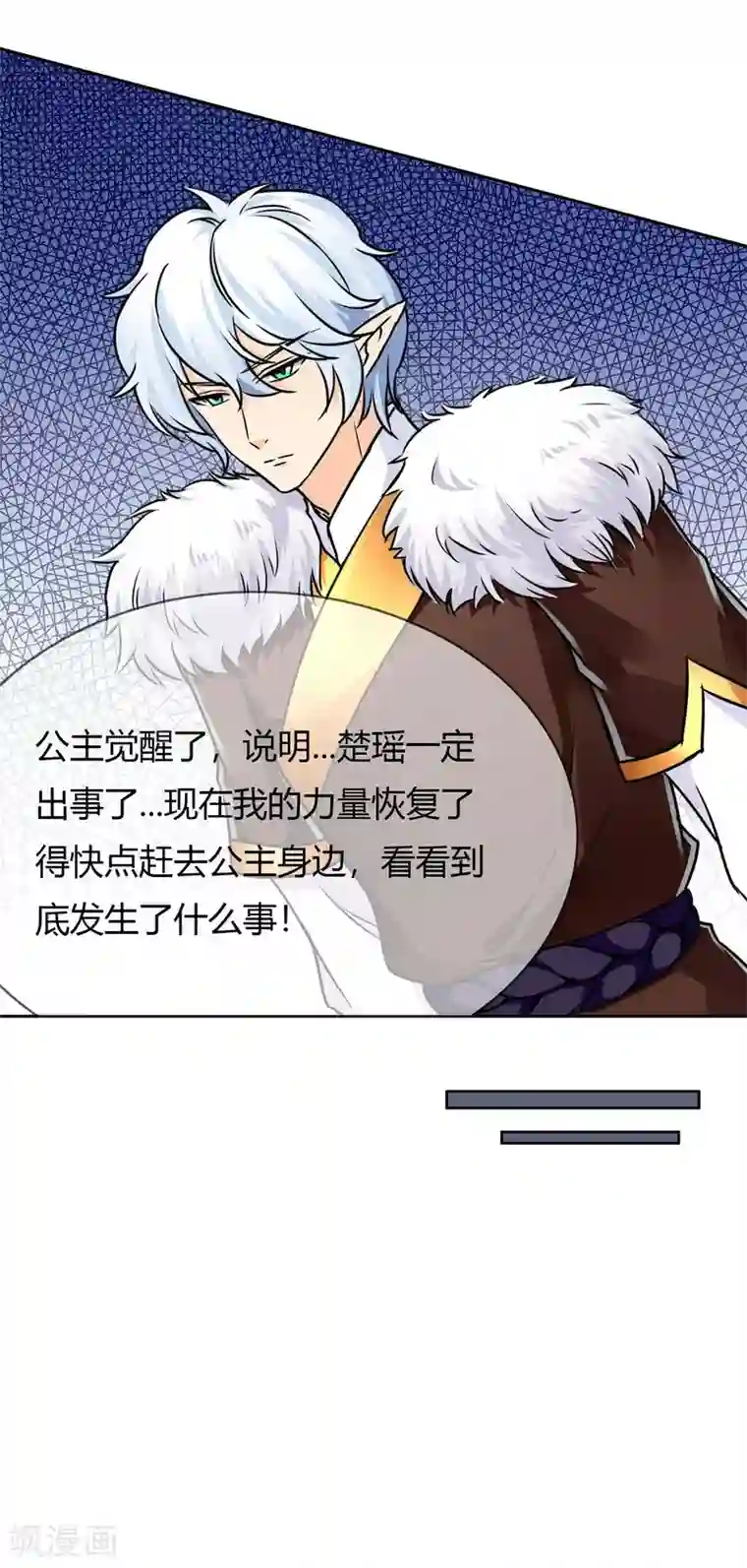 霸道忠犬寻爱记第64话 冰原狼