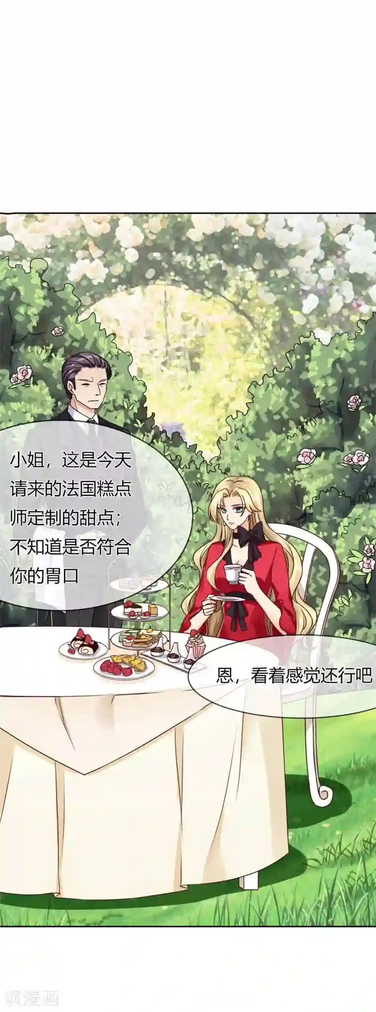 霸道忠犬寻爱记第64话 冰原狼
