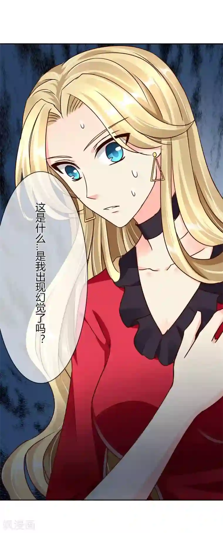 霸道忠犬寻爱记第64话 冰原狼