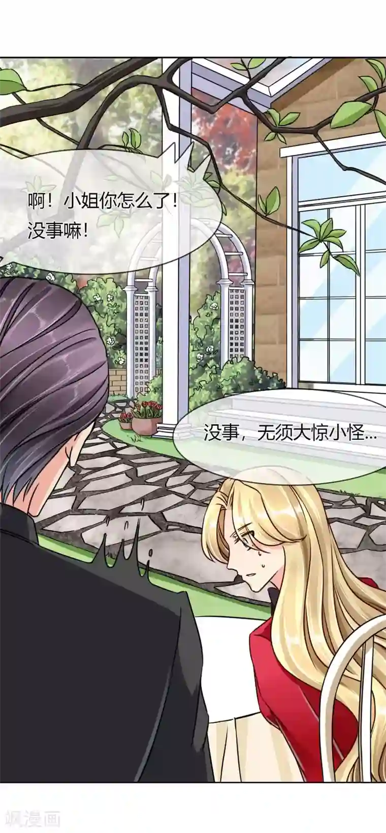 霸道忠犬寻爱记第64话 冰原狼