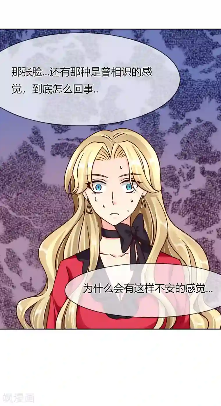 霸道忠犬寻爱记第64话 冰原狼