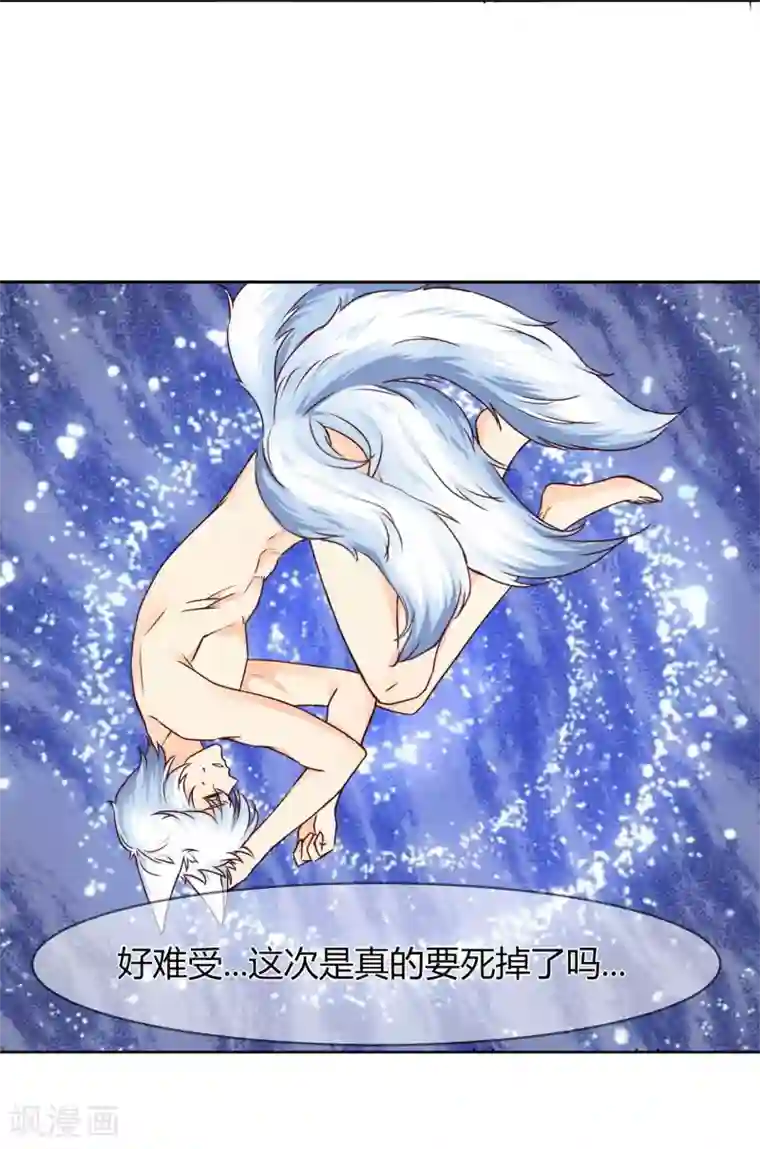 霸道忠犬寻爱记第64话 冰原狼