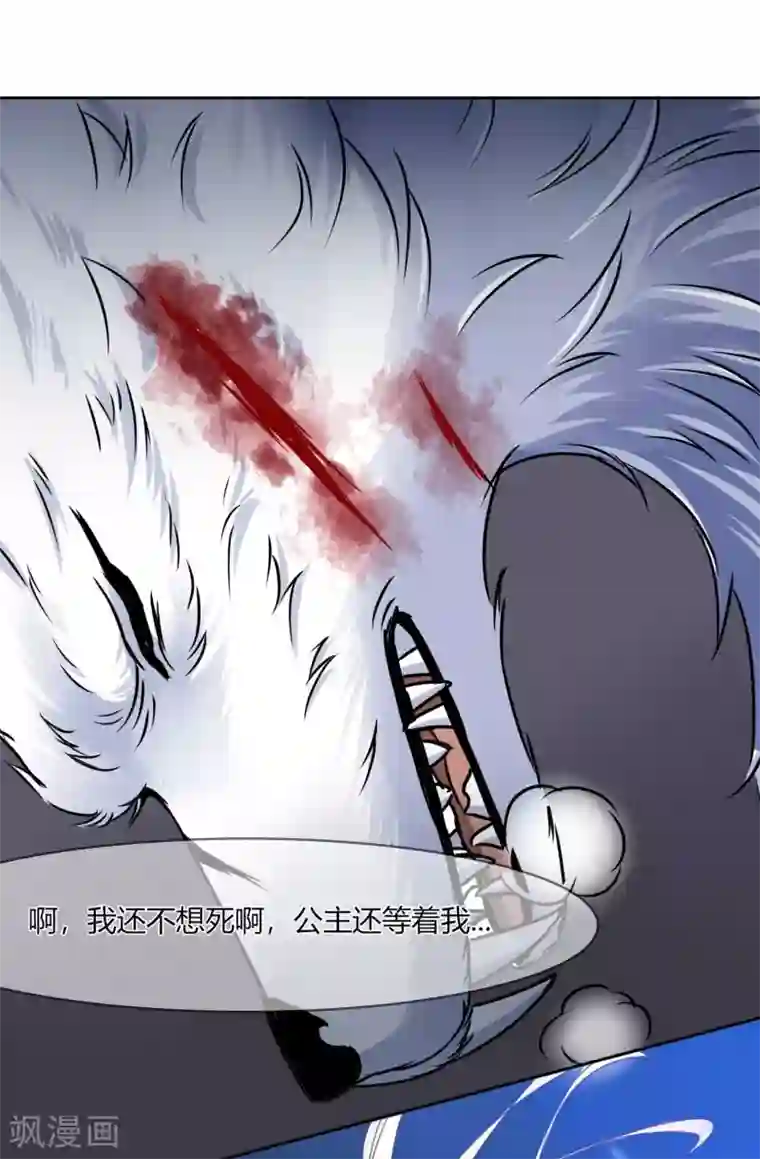 霸道忠犬寻爱记第64话 冰原狼