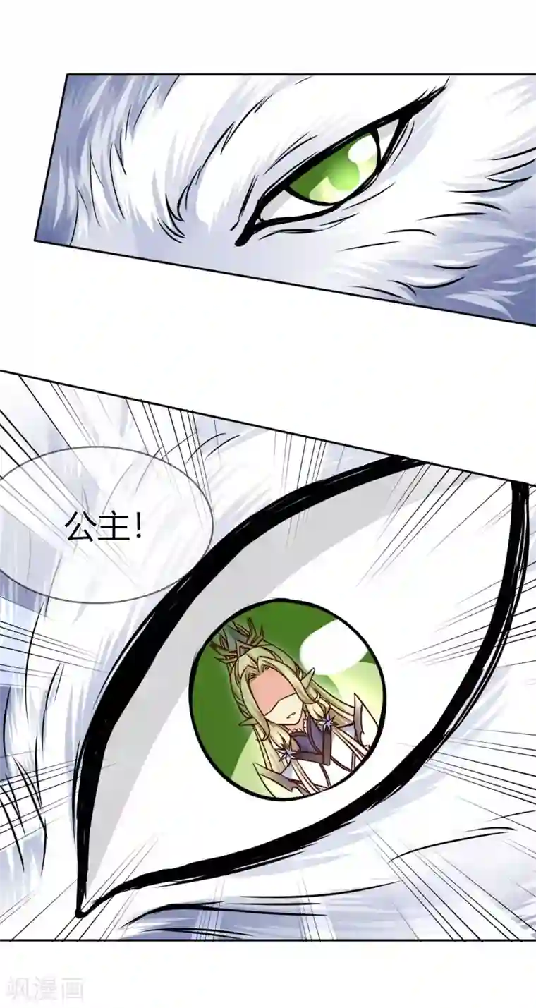 霸道忠犬寻爱记第64话 冰原狼