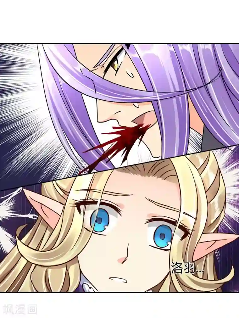 霸道忠犬寻爱记第65话 误解