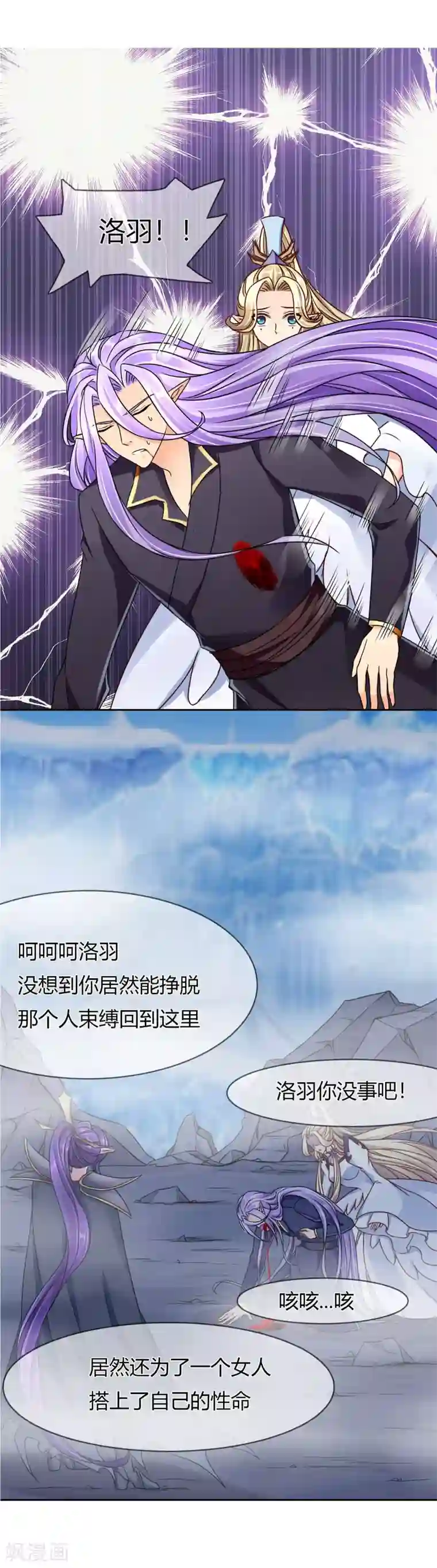 霸道忠犬寻爱记第65话 误解