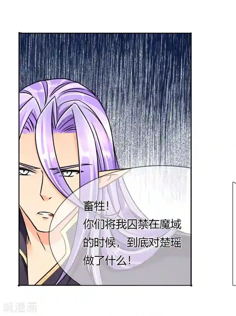 霸道忠犬寻爱记第65话 误解