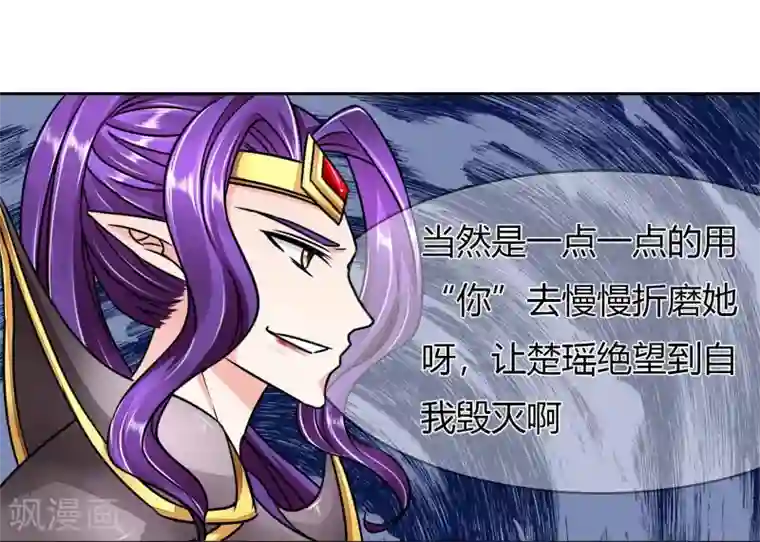 霸道忠犬寻爱记第65话 误解