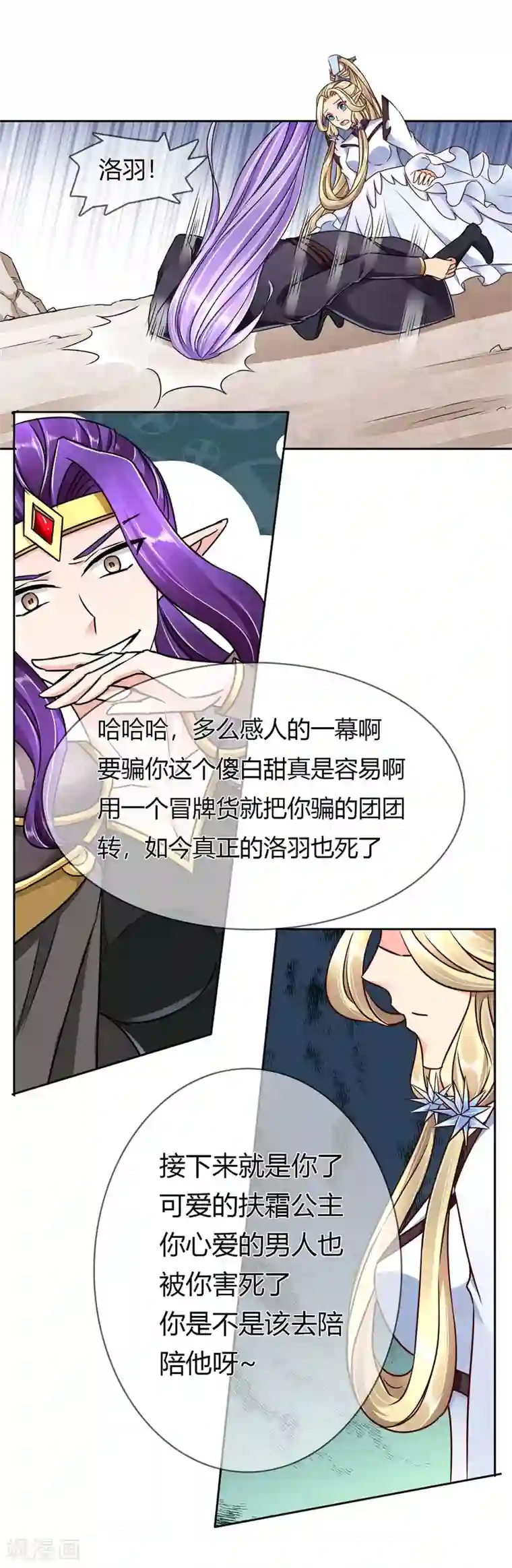 霸道忠犬寻爱记第65话 误解