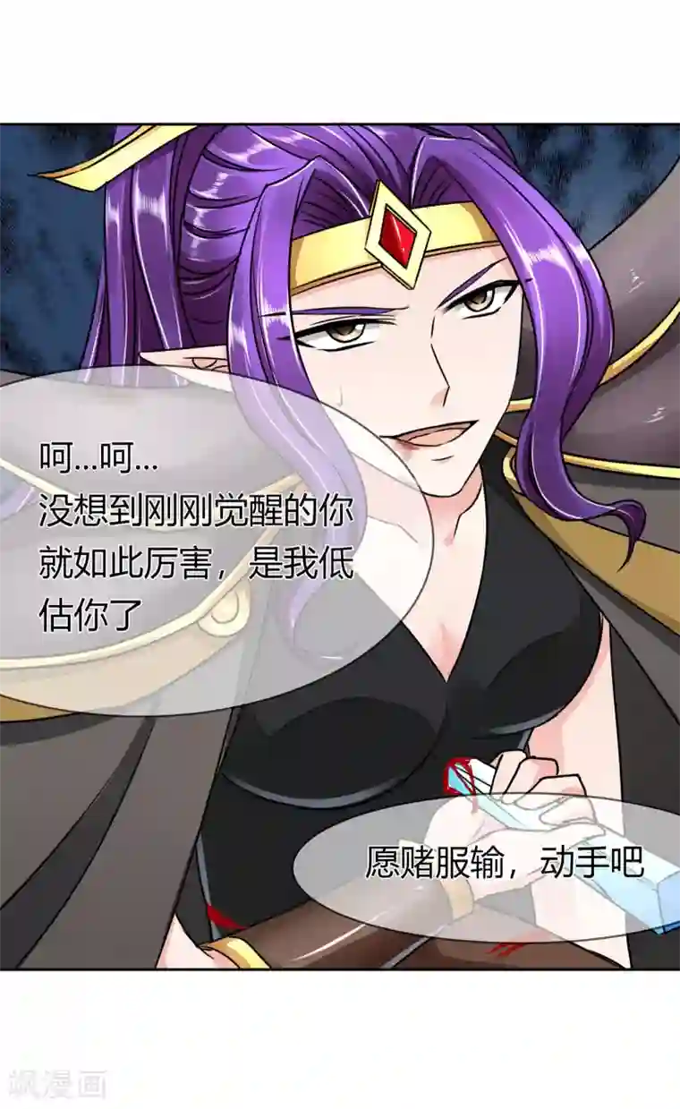 霸道忠犬寻爱记第65话 误解