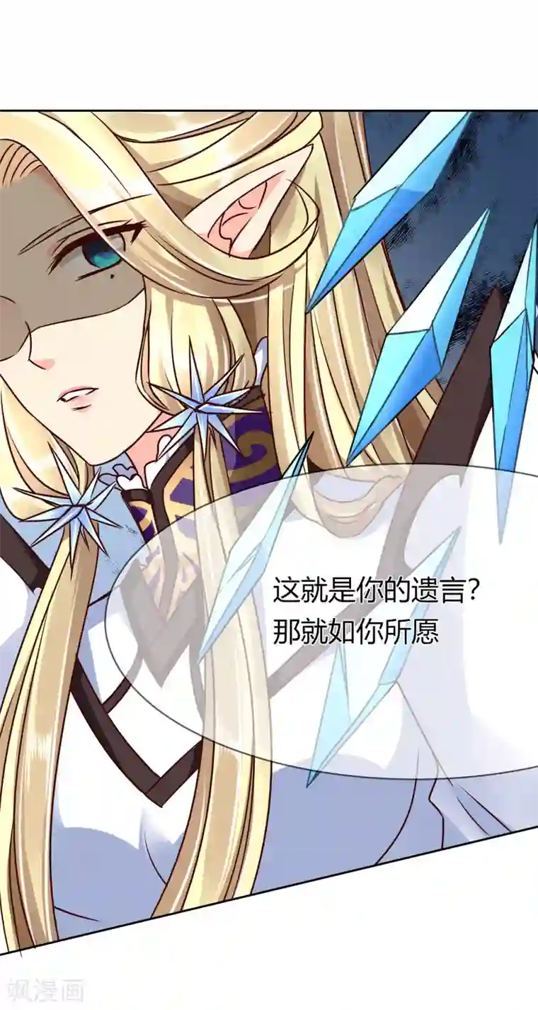 霸道忠犬寻爱记第65话 误解