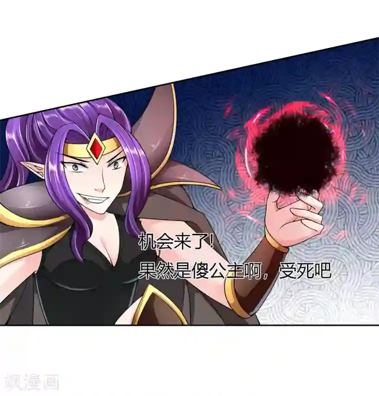 霸道忠犬寻爱记第65话 误解