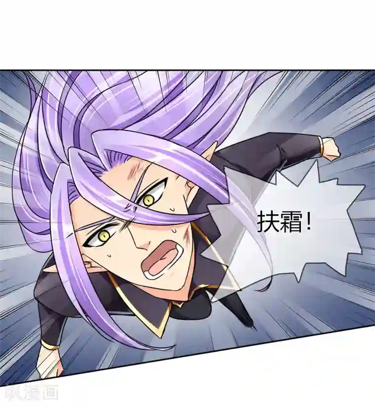 霸道忠犬寻爱记第65话 误解